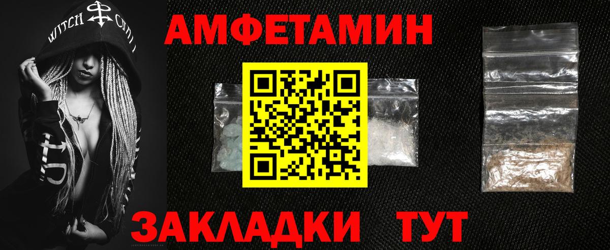 Amphetamine  Amphetamine Premium  Вход с VPN  площадка формула  Шахты 
