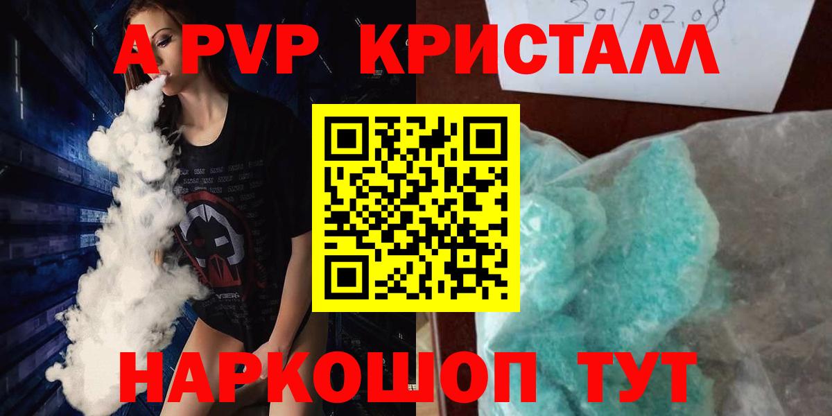A PVP СК Шахты