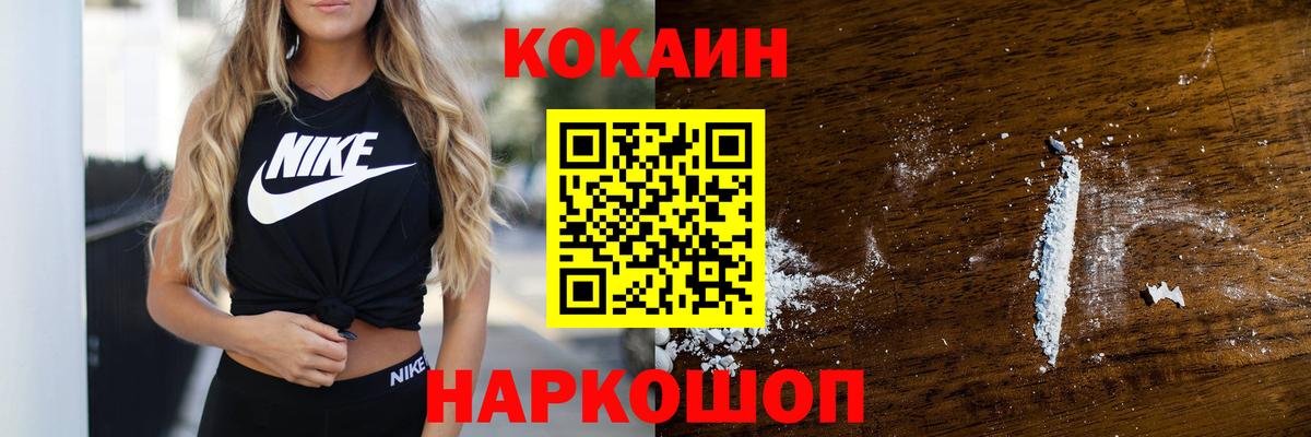 КОКАИН VHQ Шахты
