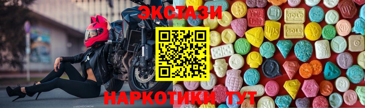 Шахты  Ecstasy  Вход с VPN  Ecstasy louis Vuitton 