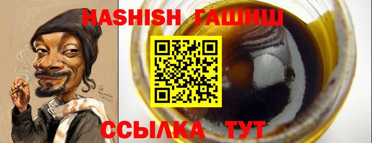 ГАШИШ Premium  ГАШ VHQ  Шахты  ГАШ  Вход с VPN 