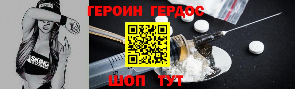Шахты  Героин герыч  Вход с VPN 