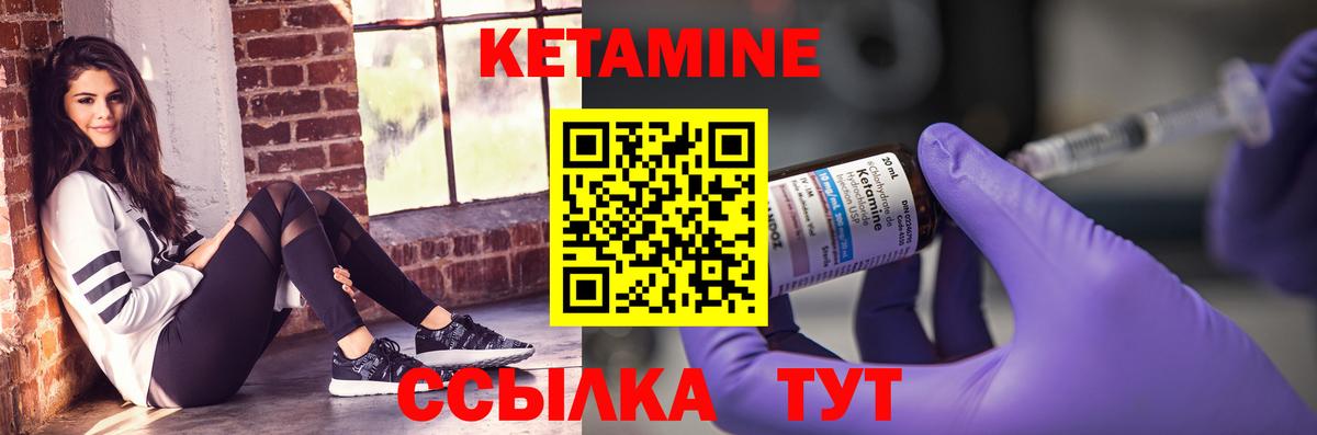 Кетамин VHQ  Вход с VPN  Кетамин ketamine  Шахты 