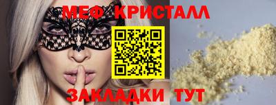 таблы Мариинск