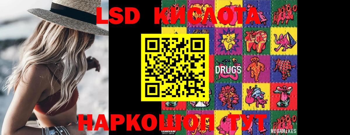 ЛСД экстази кислота  LSD-25 экстази ecstasy  Вход с VPN  Шахты 