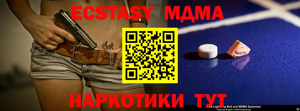 MDMA Molly Шахты