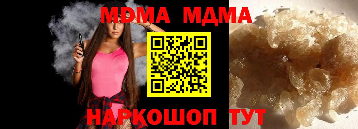 Шахты  МДМА VHQ  МДМА молли  Вход с VPN 