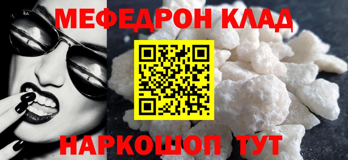 купить  сайты  Меф мука  Шахты  МЕФ  Вход с VPN  МЕФ VHQ 
