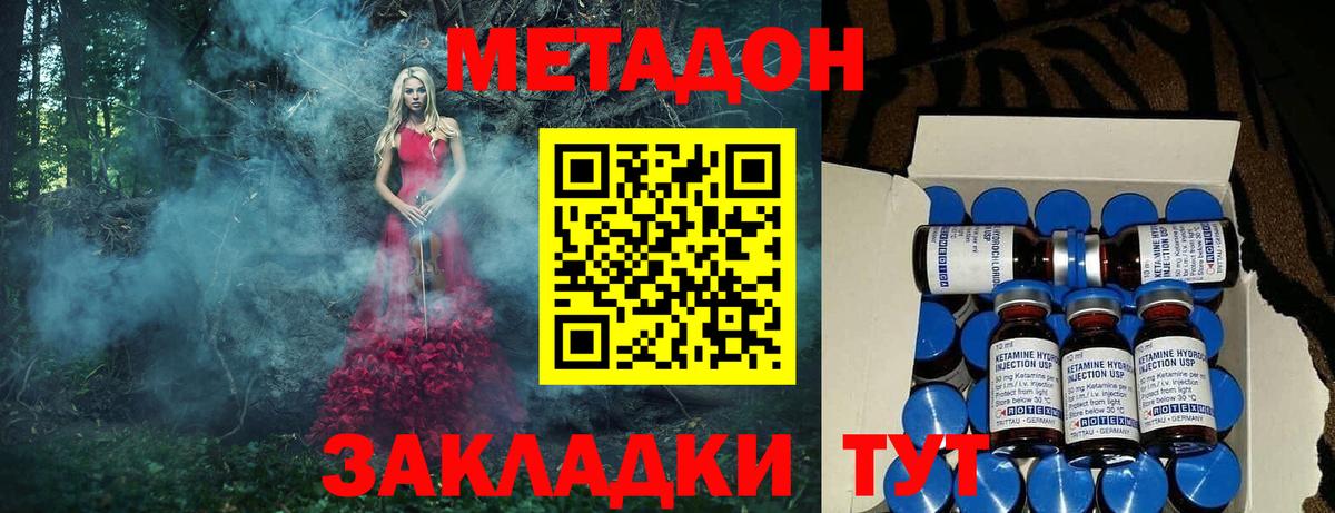МЕТАДОН белоснежный Шахты