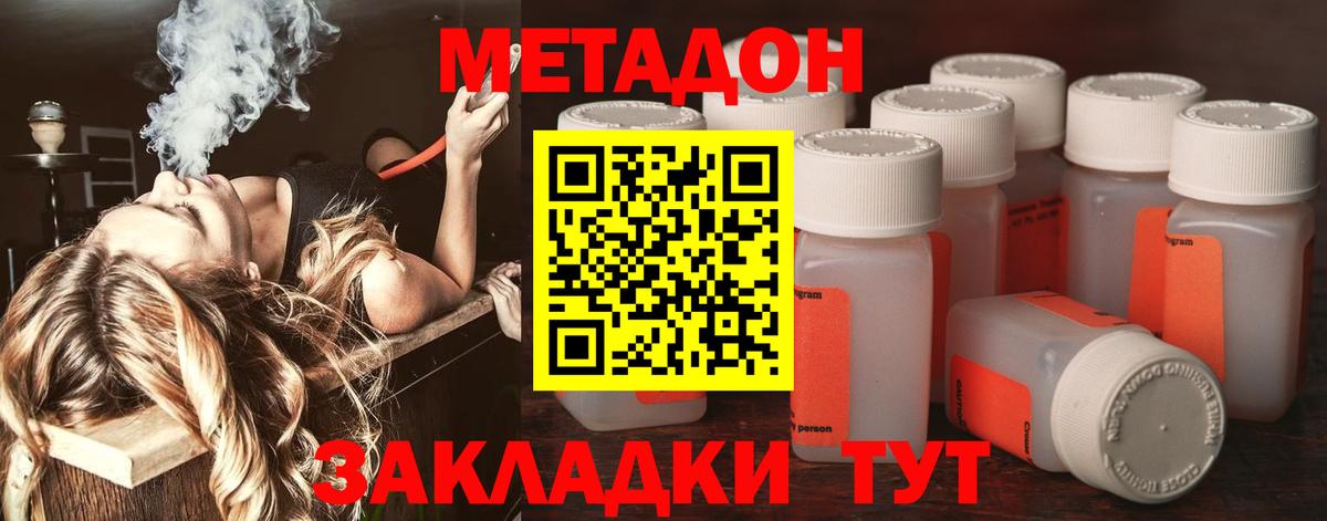 Метадон мёд  Вход с VPN    ССЫЛКА  Метадон белоснежный  Шахты 