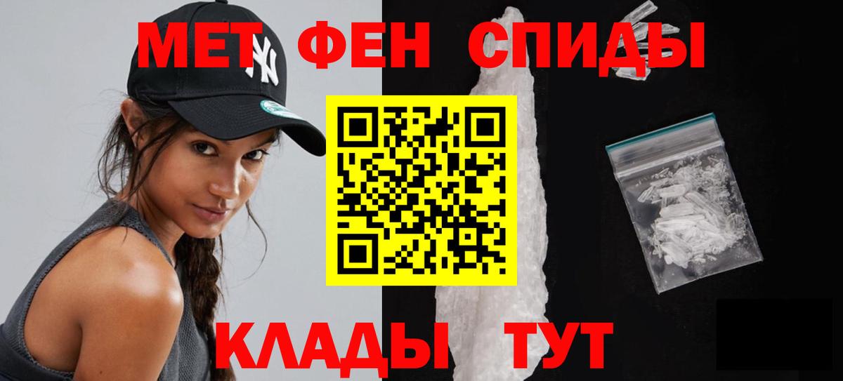 Первитин  Вход с VPN  Шахты  МЕТАМФЕТАМИН мет 