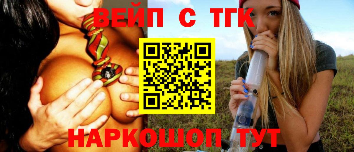 Дистиллят ТГК гашишное масло Шахты