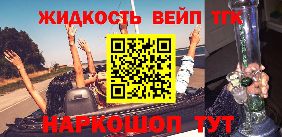 Шахты  Дистиллят ТГК Wax  Вход с VPN  Дистиллят ТГК жижа 